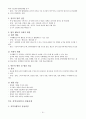 지역사회복지론 전체내용 정리(1급 시험대비) 10페이지