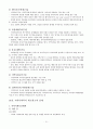 지역사회복지론 전체내용 정리(1급 시험대비) 13페이지