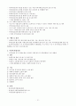지역사회복지론 전체내용 정리(1급 시험대비) 15페이지