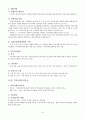 지역사회복지론 전체내용 정리(1급 시험대비) 19페이지