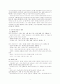 사회복지 행정론 - 감성적 리더십 - 에 관한 보고서 2페이지