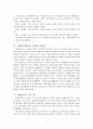 사회복지 행정론 - 감성적 리더십 - 에 관한 보고서 6페이지