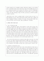 현재와 미래 우리나라 가족 유형의 변화를 전망하고, 장래에 내가 원하는 가족유형 또는 앞으로 증가할 것으로 생각되는 가족유형 중 한가지 유형을 선택하여 본인이 선택한 가족의 특성과 강점을 논하시오 4페이지