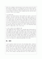 현재와 미래 우리나라 가족 유형의 변화를 전망하고, 장래에 내가 원하는 가족유형 또는 앞으로 증가할 것으로 생각되는 가족유형 중 한가지 유형을 선택하여 본인이 선택한 가족의 특성과 강점을 논하시오 5페이지