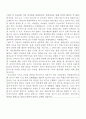[합격,자기소개서] 부산대 미생물학과 4페이지