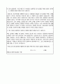(의공기사)[서류합격,자기소개서] 천안의료원 2페이지