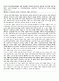 (의공기사)[1, 2차 면접질문,자기소개서] 창원경상대병원 1페이지