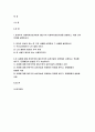 사회복지실천기술론 2021)잔여주의 사회복지실천기술과 제도주의 본인이 관심이 있는 한 가지 사례 실천기술의 관점에서 사정하고, 목표를 세우고, 문제해결의 방법(출석수업대체과제물) 2페이지