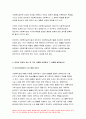 사회복지실천기술론 2021)잔여주의 사회복지실천기술과 제도주의 본인이 관심이 있는 한 가지 사례 실천기술의 관점에서 사정하고, 목표를 세우고, 문제해결의 방법(출석수업대체과제물) 4페이지