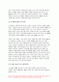 사회복지실천기술론 2021)잔여주의 사회복지실천기술과 제도주의 본인이 관심이 있는 한 가지 사례 실천기술의 관점에서 사정하고, 목표를 세우고, 문제해결의 방법(출석수업대체과제물) 5페이지