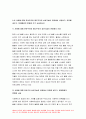 사회복지실천기술론 2021)잔여주의 사회복지실천기술과 제도주의 본인이 관심이 있는 한 가지 사례 실천기술의 관점에서 사정하고, 목표를 세우고, 문제해결의 방법(출석수업대체과제물) 7페이지