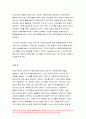 사회복지실천기술론 2021)잔여주의 사회복지실천기술과 제도주의 본인이 관심이 있는 한 가지 사례 실천기술의 관점에서 사정하고, 목표를 세우고, 문제해결의 방법(출석수업대체과제물) 9페이지