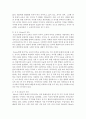 [교육의 이해 1학년] 1. 인간이 ‘교육적 존재’인 이유를 설명하세요. 4페이지