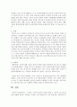 [교육의 이해 1학년] 1. 인간이 ‘교육적 존재’인 이유를 설명하세요. 6페이지