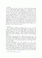 [심리검사및측정] (만점레포트) MBTI성격유형검사 실습경험을 바탕으로 다음 내용을 기술하시오.  1. 실시방법 : 실습경험을 토대로 자신의 말로 설명 2. 검사결과 : 자신의 성격유형에 대한 설명 3. 검사를 통해 자신에 대해 새롭게 알게 되거나 느낀 점 4. 향후 행동계획(자기이해, 가족, 대인관계, 진로, 학습 등) 5. 검사실습에 대한 소감 2페이지