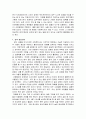 [심리검사및측정] (만점레포트) MBTI성격유형검사 실습경험을 바탕으로 다음 내용을 기술하시오.  1. 실시방법 : 실습경험을 토대로 자신의 말로 설명 2. 검사결과 : 자신의 성격유형에 대한 설명 3. 검사를 통해 자신에 대해 새롭게 알게 되거나 느낀 점 4. 향후 행동계획(자기이해, 가족, 대인관계, 진로, 학습 등) 5. 검사실습에 대한 소감 4페이지