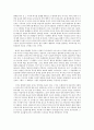셰익스피어  감상문 - 고전으로서의 햄릿, 연극으로서의 햄릿 2페이지