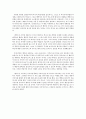 셰익스피어  감상문 - 고전으로서의 햄릿, 연극으로서의 햄릿 3페이지
