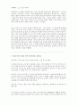 소포클레스  비평문 - 수사극과 운명, 오만한 인간의 비극 2페이지