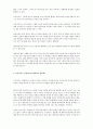 소포클레스  비평문 - 수사극과 운명, 오만한 인간의 비극 3페이지