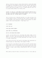 소포클레스  비평문 - 수사극과 운명, 오만한 인간의 비극 5페이지