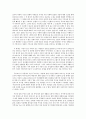 헨릭 입센  감상문 – ‘유령’은 이미 죽어 없어진 생각들 2페이지