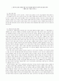 [A+]교육사회: 사교육 관련 논문요약 2페이지