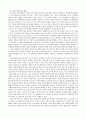 [A+]교육사회: 사교육 관련 논문요약 4페이지