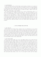 [A+]교육사회: 사교육 관련 논문요약 5페이지