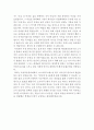 중앙대학교 연극학과 연출/기획전공 최종합격 자기소개서(14학번) 7페이지
