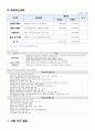 [국가사업공모당선] 문화예술분야 청년창업계획서 5페이지