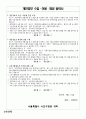 [국가사업공모당선] 문화예술분야 청년창업계획서 7페이지
