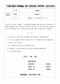 [국가사업공모당선] 문화예술분야 청년창업계획서 8페이지