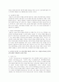 [교육과정 및 평가 2학년] 1. 교육과정의 유형 중 공식적 교육과정, 잠재적 교육과정, 영 교육과정에 대해 설명하고, 어떤 차이점이 있는지 설명하시오 7페이지