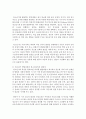 [청소년교육개론 1학년] 1. 청소년기 발달과업의 개념과 특성에 대해 설명하고, 청소년기 발달과업과 청소년교육의 관련성에 대해 설명하시오 4페이지