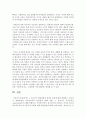 [청소년교육개론 1학년] 1. 청소년기 발달과업의 개념과 특성에 대해 설명하고, 청소년기 발달과업과 청소년교육의 관련성에 대해 설명하시오 8페이지