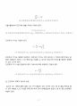 [일반물리실험 A+ 자료] 단진자의 운동과 중력 실험 보고서 4페이지