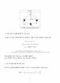 [일반물리실험 A+ 자료] 단진자의 운동과 중력 실험 보고서 5페이지