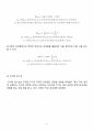 [일반물리실험 A+ 자료] 단진자의 운동과 중력 실험 보고서 7페이지