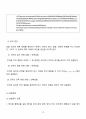 [일반물리실험 A+ 자료] 단진자의 운동과 중력 실험 보고서 11페이지