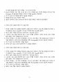 [일반물리실험 A+ 자료] 단진자의 운동과 중력 실험 보고서 13페이지