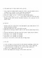 [일반물리실험 A+ 자료] 단진자의 운동과 중력 실험 보고서 14페이지