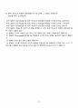 [일반물리실험 A+ 자료] 단진자의 운동과 중력 실험 보고서 21페이지