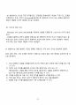 [일반물리실험 A+ 자료] 단진자의 운동과 중력 실험 보고서 37페이지