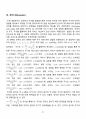 [일반물리실험 A+ 자료] 단진자의 운동과 중력 실험 보고서 38페이지