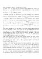 [일반물리실험 A+ 자료] 단진자의 운동과 중력 실험 보고서 39페이지
