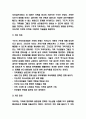 가족치료 사례연구 및 가족치료 종류와 이론연구 및 가족치료에 대한 평가와 개인적의견 5페이지