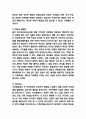가족치료 사례연구 및 가족치료 종류와 이론연구 및 가족치료에 대한 평가와 개인적의견 9페이지