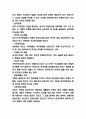 가족치료 사례연구 및 가족치료 종류와 이론연구 및 가족치료에 대한 평가와 개인적의견 12페이지