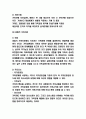 가족치료 사례연구 및 가족치료 종류와 이론연구 및 가족치료에 대한 평가와 개인적의견 13페이지